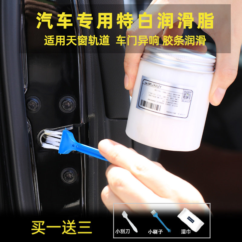 热销异响保养专用机械限位器黄油车用润滑脂白油车门铰链白色润滑