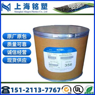 PFA/美国杜邦/416HP 340X 940HP 420HP注塑粒子 塑料颗粒原料粒子