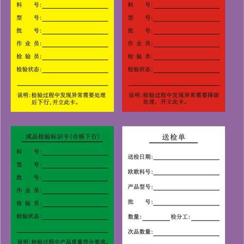 物料标识卡不干胶印刷标s签仓库来料物料产品管理贴纸标示商标设