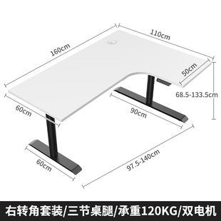 双电机拐转角升降桌腿电动t工作台办公可自动l型L电脑智能书支架