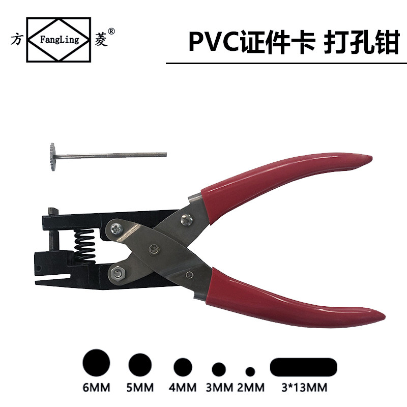免压层打孔钳PVC证件卡打孔器 手机膜会员卡 纸打孔机 圆孔扁孔钳