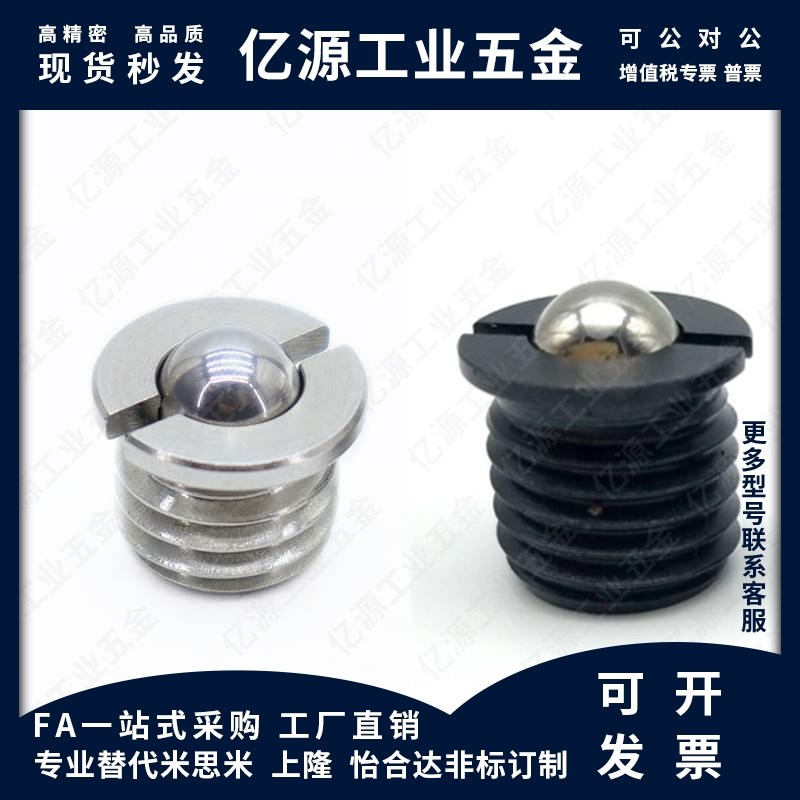 POA/POB-M5/6/8/10/12/14/16带法兰型球头柱塞定位珠压入式弹珠