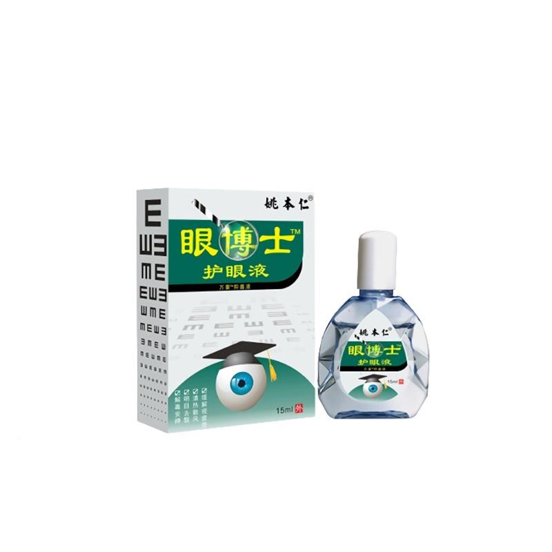 新品迎风流泪滴眼液泪道堵塞眼水治F疗眼睛流眼泪经常干涩疲劳模