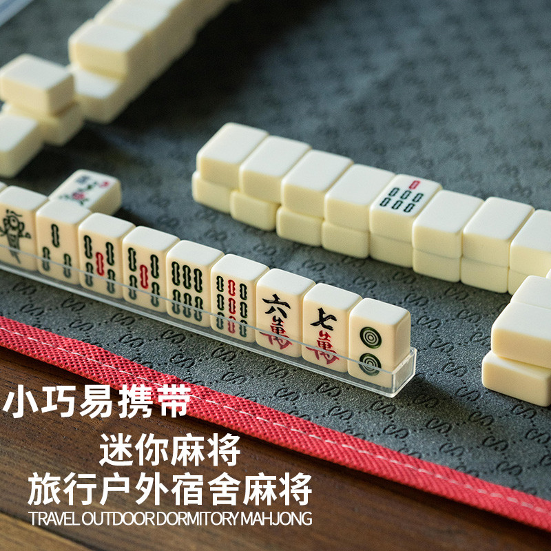 迷你小麻将便携式旅行简装宿舍寝室家用G网红mini秀珍小号手搓麻