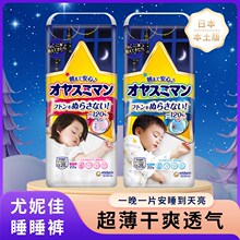 日本尤妮佳Moony男宝女宝睡睡裤夜用拉拉裤XL-XXL22片尿不湿安睡