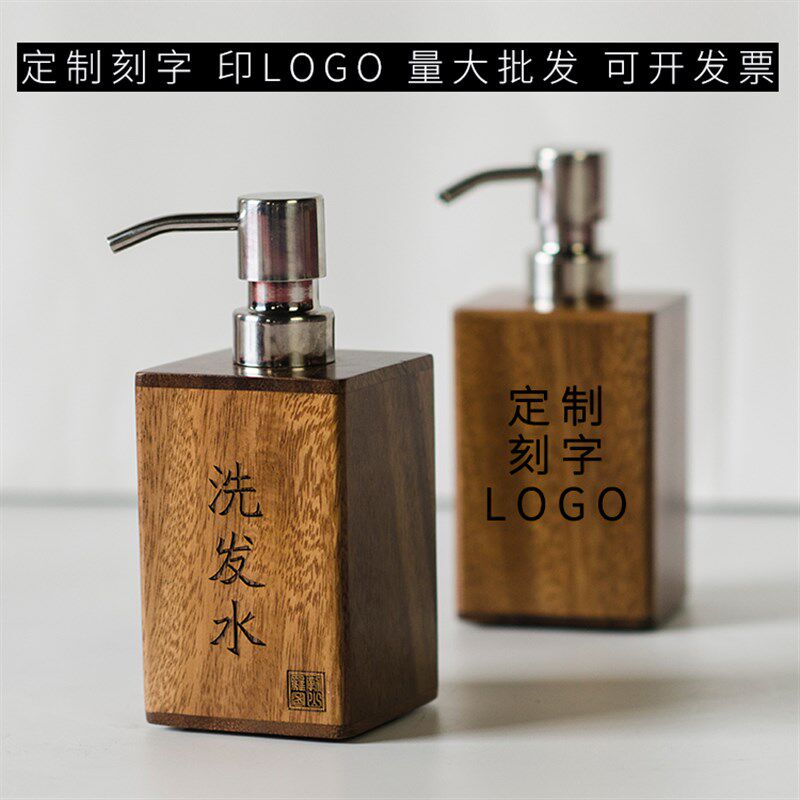 U84M胡桃木分装瓶浴室宾馆酒店按压皂液器家P用洗手液沐浴露洗发