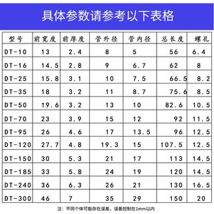 铜线鼻铜接头DT16平方电缆线接压扣线耳铜R鼻子堵油铜端子国标