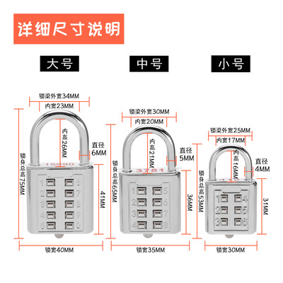 速发按键固定大密码锁健身房行李箱包更衣柜子锁头防盗挂锁小锁抽