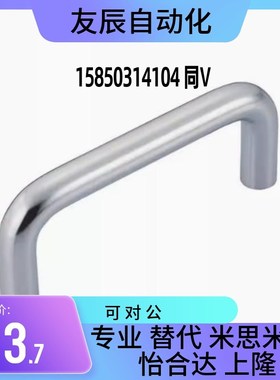 XAE01-D10/D12-L100/L80/120/125-H37/H60 不锈钢拉手XAE02 XAE06