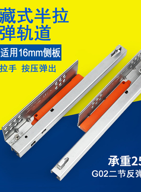 东泰dtc隐藏式托底反弹滑轨G02二节推弹轨道抽屉滑道按弹免拉新品