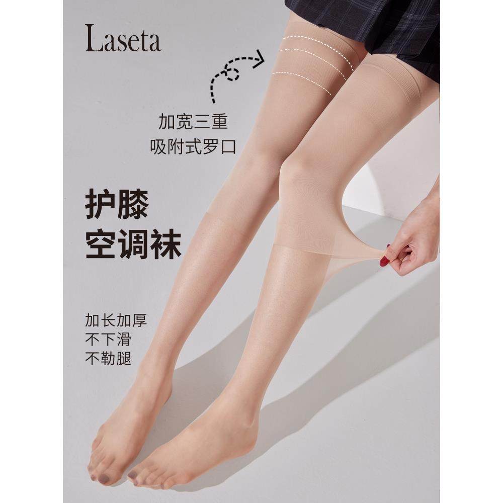 护膝丝袜夏季薄款空调袜女过膝长筒丝袜保护膝盖防寒防勾丝大腿袜,女士内衣/男士内衣/家居服,长筒袜,淘宝优惠券,粉丝福利购,淘宝优惠卷