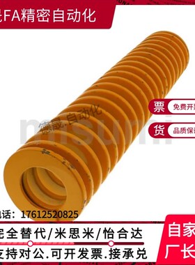 米斯米矩形螺旋弹簧SWL/SWM/SWB8/X-SWF14-20/25/30/35/40/45/50