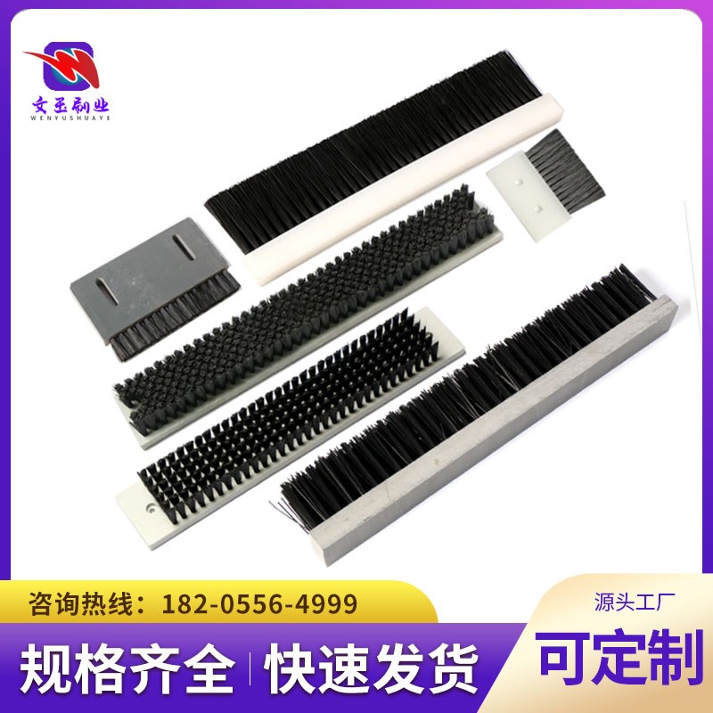 定做尼龙丝PVC木板条刷工业冲床毛刷软毛硬毛长毛耐磨工业毛刷条图片