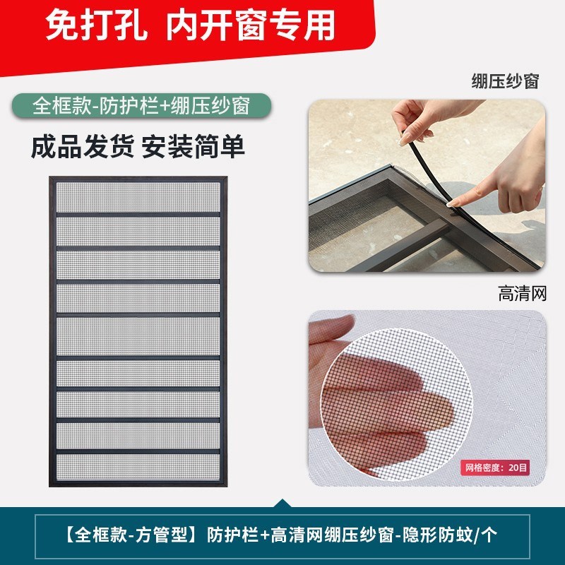 窗户防护栏护网内外开平开纱窗免打孔自装高层儿W童防掉防盗窗