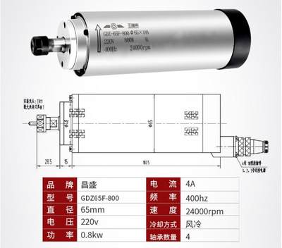 新品厂促雕刻机主轴电机300W800W15223昌盛水冷高速电主轴品