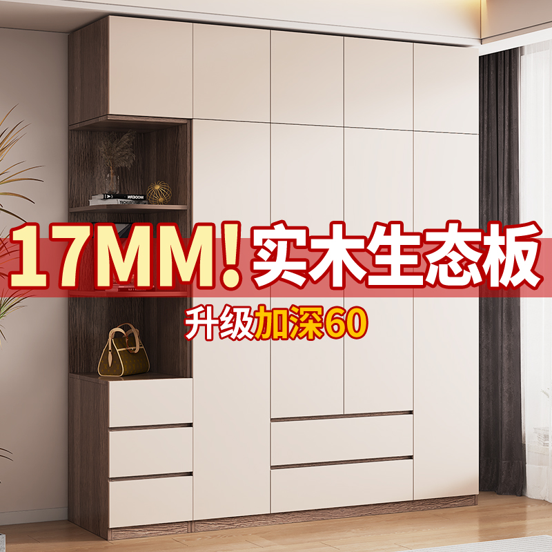实木衣柜家用卧室定制生态板简易组装结实耐用出租房用大衣橱柜子