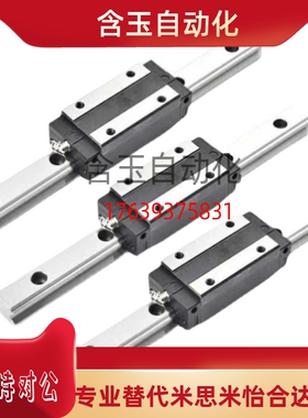 替米思米直线导轨SH2RZ30-1660/SH2RZ30-1720/1780/1840/1900