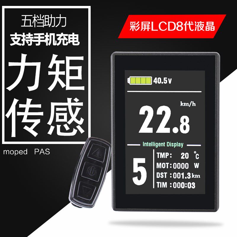 新品电动自行车改装助力器36v48vD助力车里程表助力电动车液晶表