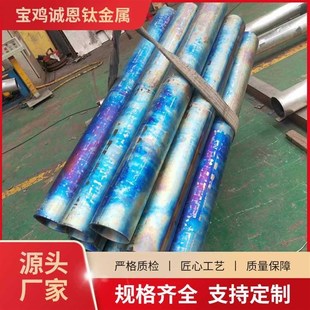 【折扣价】 大口径钛厚壁管 大口径钛管 钛焊管 GR5钛管定制