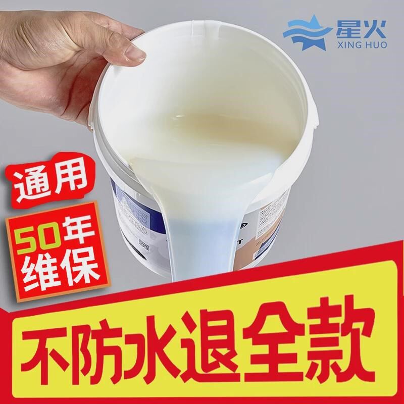 外墙透明防水胶卫生间阳台浴室屋顶堵漏王免砸砖防水补漏材料新品