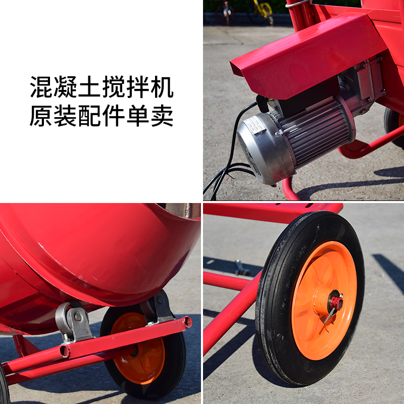 小型混凝土搅拌机配件原装纯铜电机实心钢轮胶轮轮胎