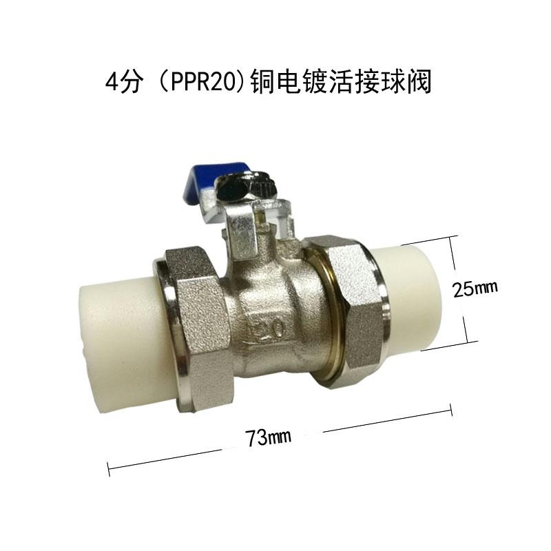 现货速发.厚加双PPR铜球阀热熔接阀门水管配活件开关dn20 25 32 4