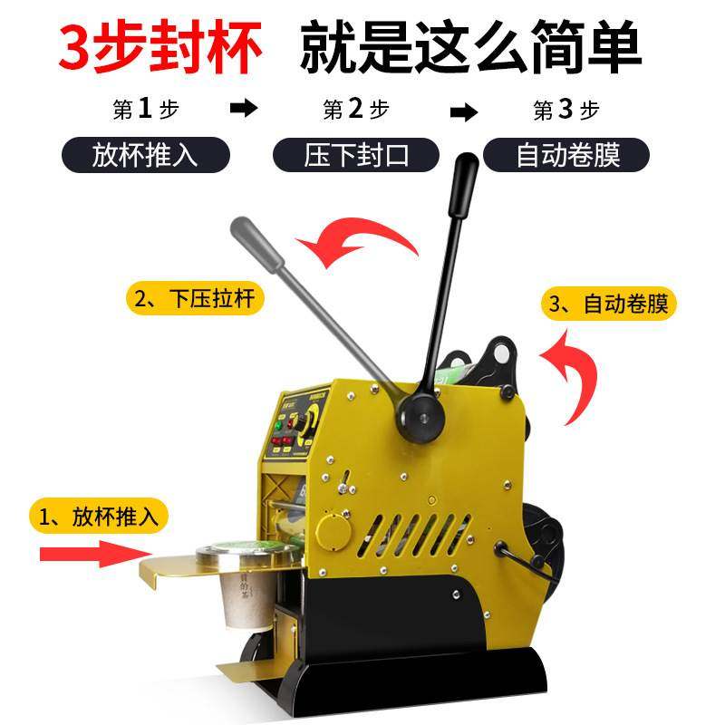封口机商用奶茶i店半自动饮料豆浆奶茶封杯机小型手动手压式全自,农用物资,园林移栽起吊网,淘宝优惠券,粉丝福利购,淘宝优惠卷