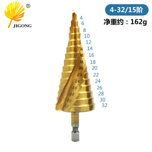 扩铝板薄铁皮塑料 六角柄阶梯钻 扩孔钻开孔倒角器高速钢台阶钻头