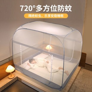 2025新款免安装蚊帐蒙古包家用卧室1米5床防摔儿童婴儿防蚊全罩式