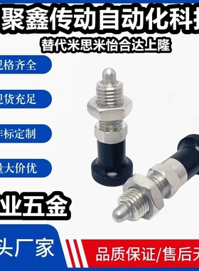 SXPAN/SXPKN5/6/8/10/12/16/16L不锈钢分度销细牙旋钮柱塞分割销
