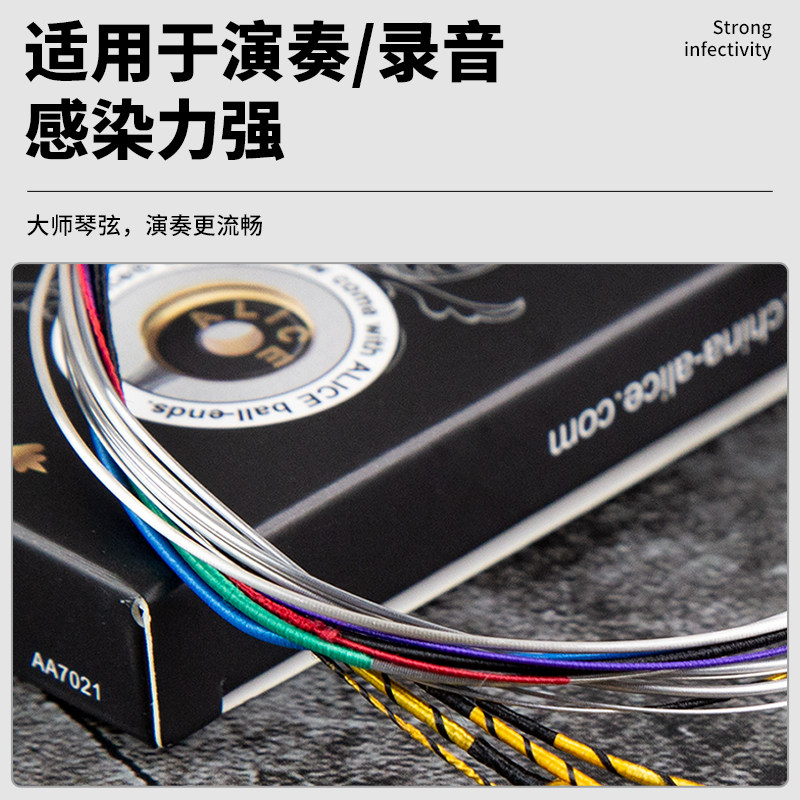 alice爱丽丝小提琴弦a747演奏级考级h尼龙琴弦g弦纯银套弦多送e1