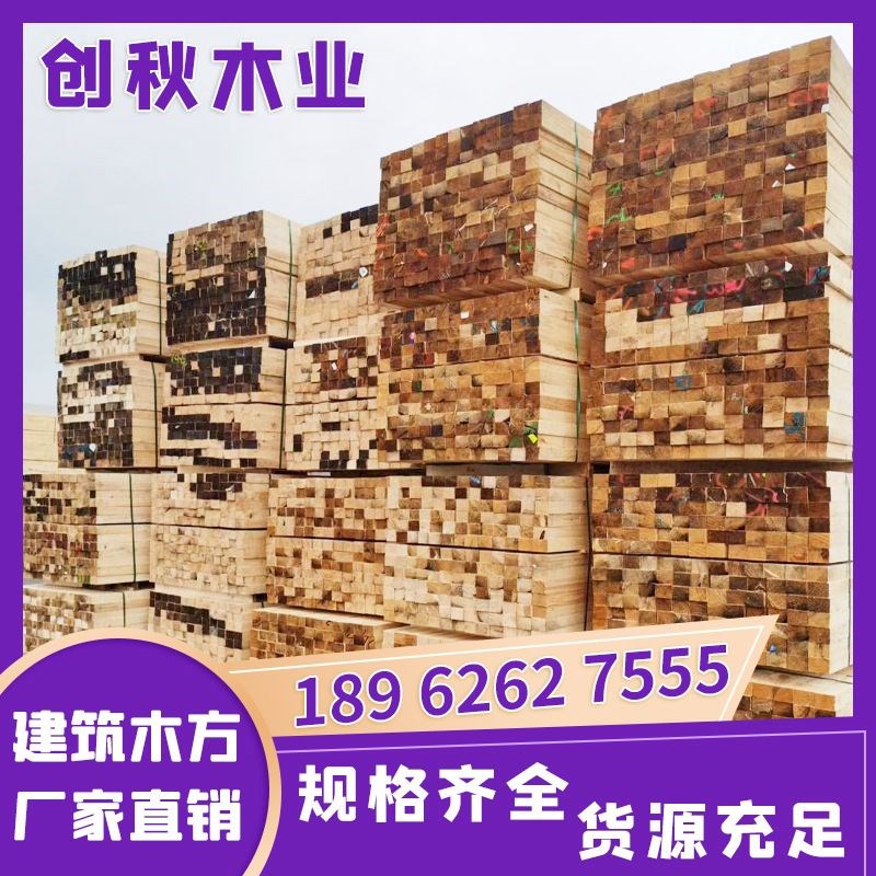 昆山杉木方 工地用建筑支模木方3*8方木托盘料木箱料龙骨建材