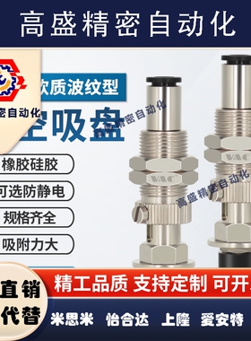 软质、软质波纹型MVCTN/MVCTE/MVDTN带缓冲 后进气 金具支架 吸盘