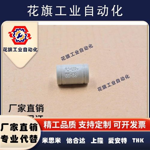 代替易格斯RJ4JP01工程塑料直线轴承3D打印机08 10 12 16 20LM8UU