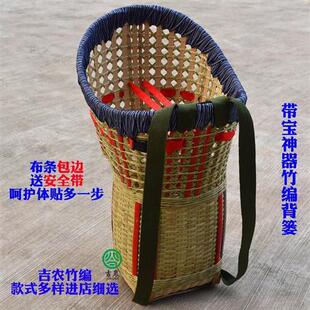 母婴幼儿用品娃娃背篼竹篓婴儿宝宝小孩玩具带娃儿抱婴袋袋吉农竹