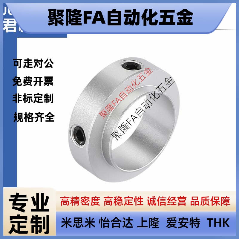 SCSRAW型凸头固定环台阶固定环止动螺丝限位环轴用档圈定位器铝制