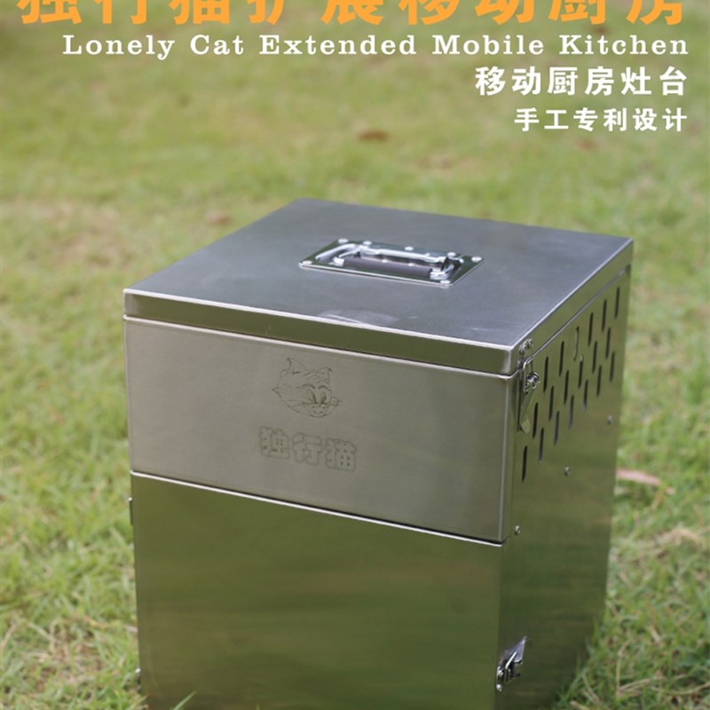 户外304不锈钢移动厨房折叠露营野外炉具炊具用品车载自驾游装备