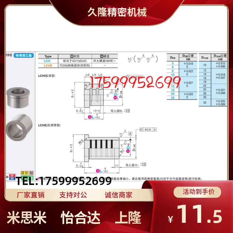 夹具衬套LCH6/8/10/12/13/15/16/20/25-8 10 12 16 20 25 30 35