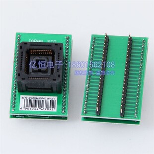 烧写座 日本进口IC测试座 转换座 适配座 PLCC44转DIP40 适配器