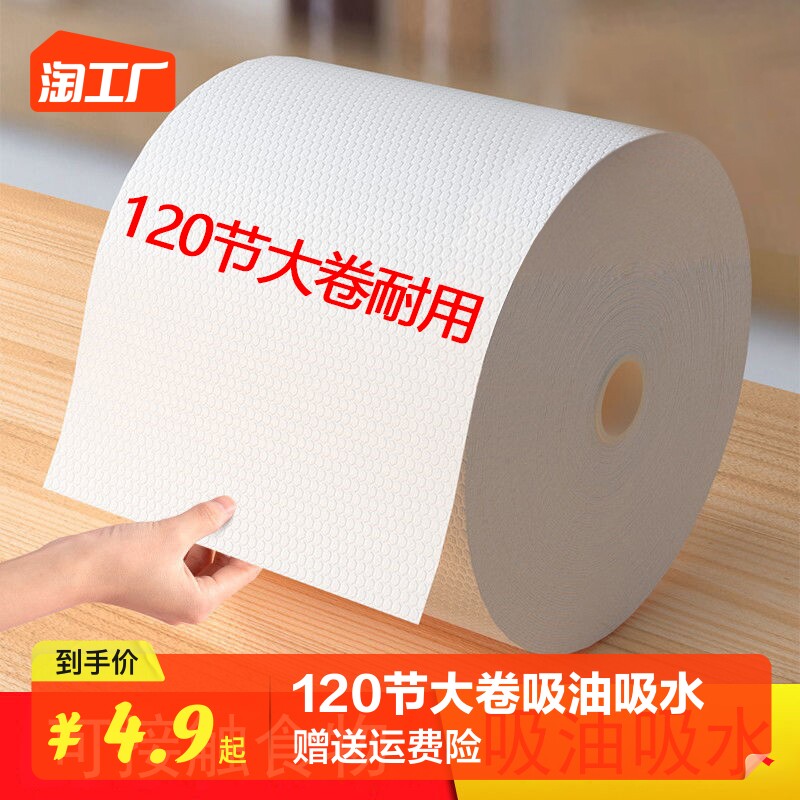 热销厨房纸巾厨房纸巾吸油吸水料理纸煎鱼牛排油炸食材擦拭纸大卷