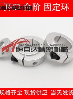 开口型轴承固定环C-SCSBNAW6/8/10/12/15/20/25-9/11/14/16/18/24