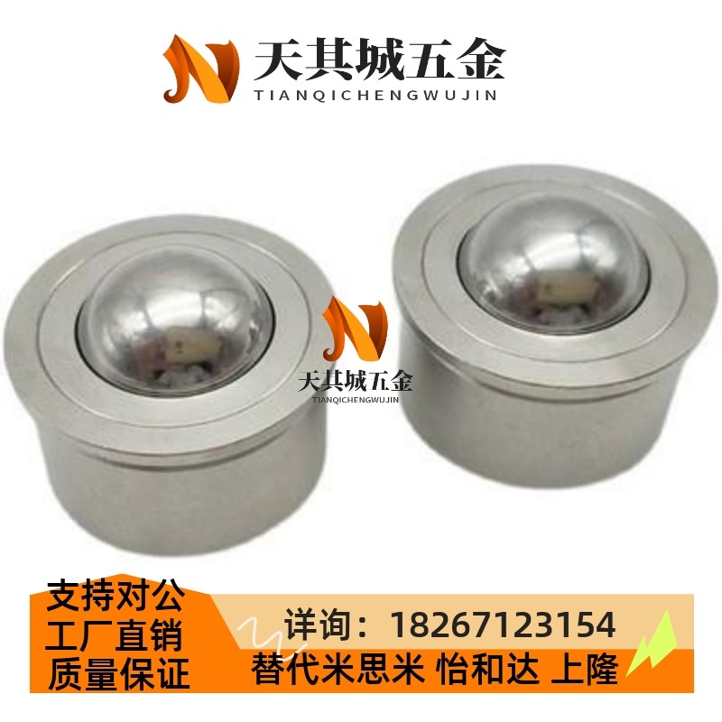 钢制万向球滚轮 冲压法兰式 QDA01-16/25 QDB01-15 QDB06-8/15