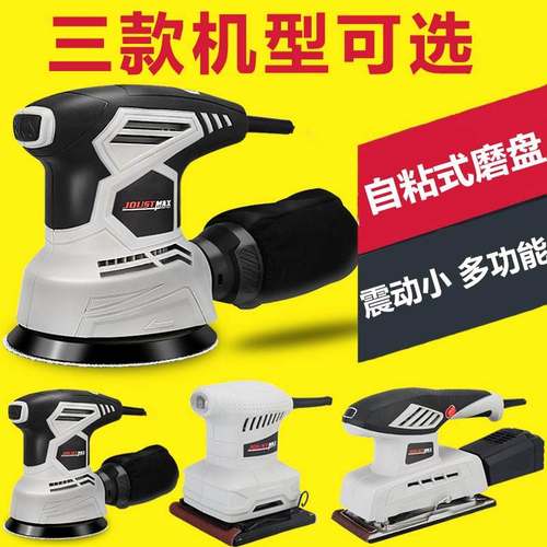 汽车无尘干磨机吸尘打磨机汽车喷漆腻子灰油漆砂纸电动干磨机