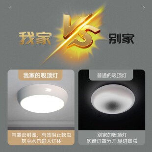 LED三防吸顶灯 声光控 红外人体感应 应急 ip54V浴室卫生间吸顶灯