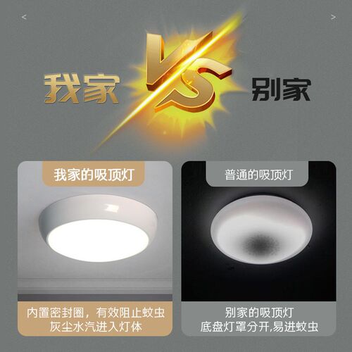LED三防吸顶灯 声光控 红外人体感应 应急 ip54V浴室卫生间吸顶灯