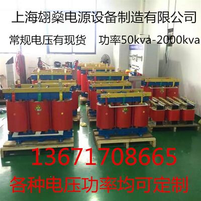 SG/SBK-200KVA350kva600KW三相隔离变压器480v440v变380v220v电压