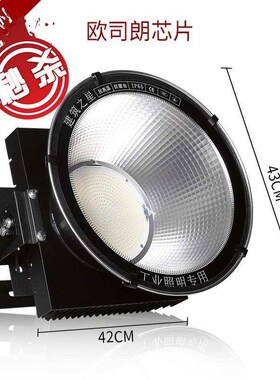 8建筑之星led塔吊灯探照户外500w1000w射灯投光灯大灯工地灯球场