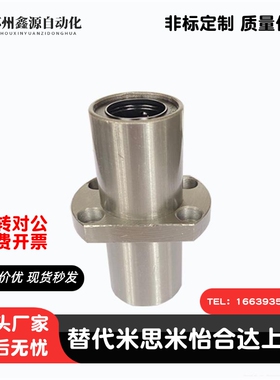 直线轴承电镀中型中间对边法兰LHMCD6 8 10 12 13 16 20 25 30