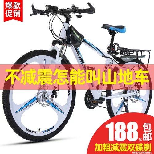 山地自行车男式变速越野单车新型赛车24寸26男士青少年女学生成人