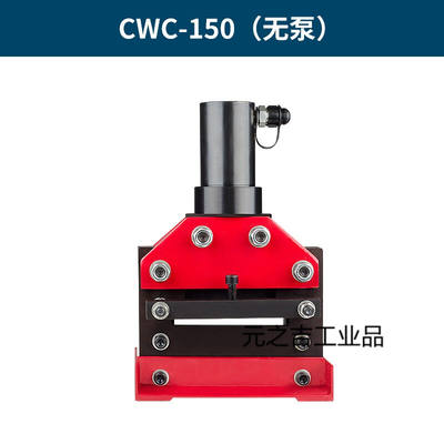 定制适用CWC-150液压切y排机母线加工机铜排切断机铜铝排切断